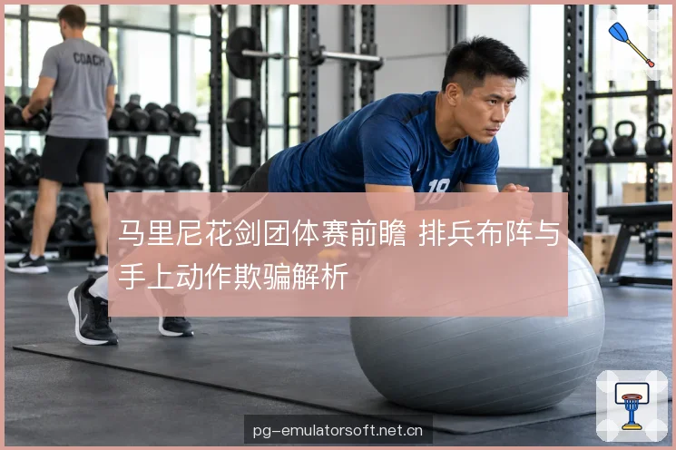 左手对位的攻防价值